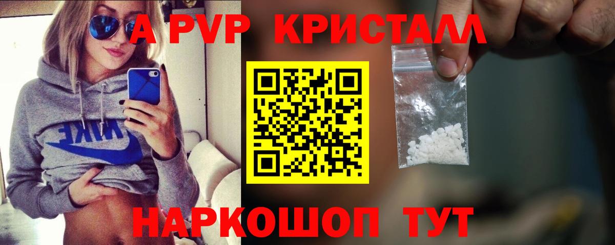 Alpha-PVP СК Ярославль