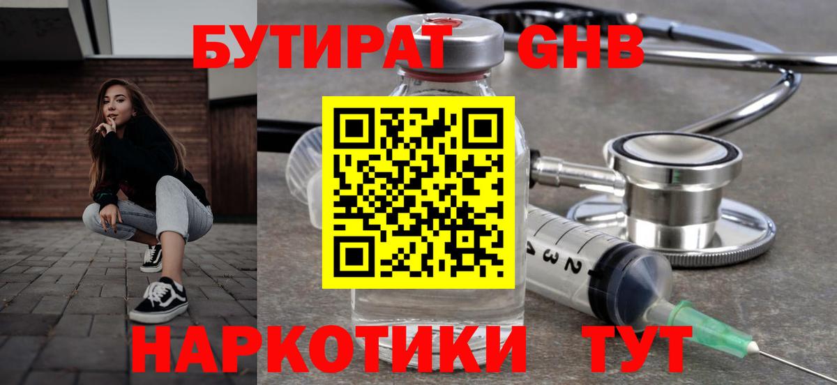 Ярославль  БУТИРАТ буратино  БУТИРАТ  Вход с VPN 