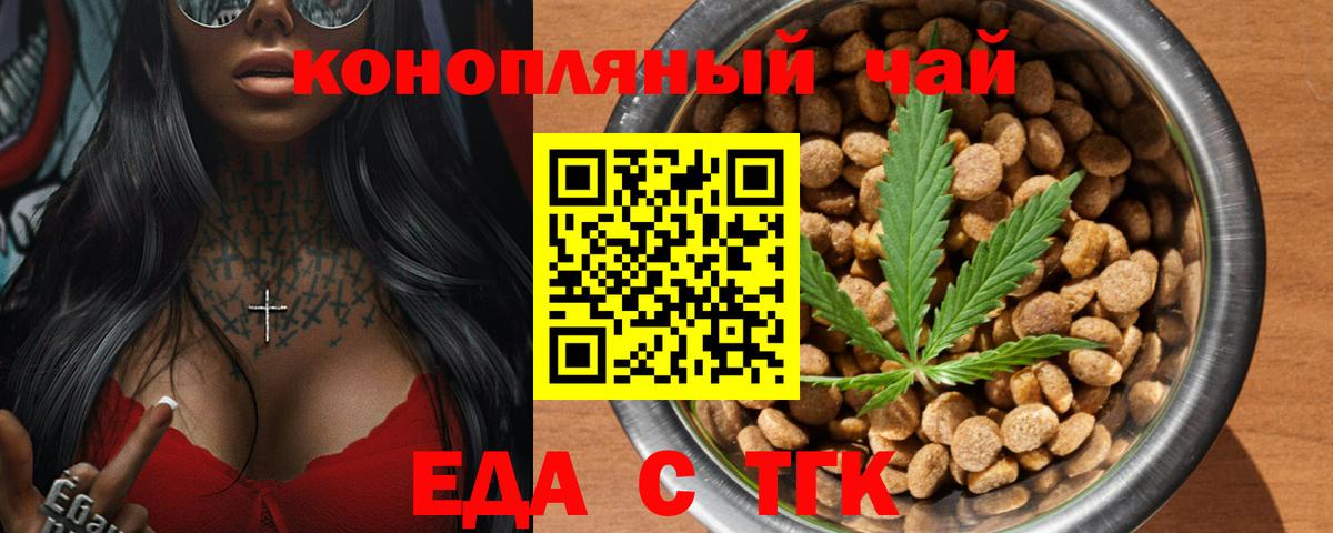 Cannafood конопля Ярославль