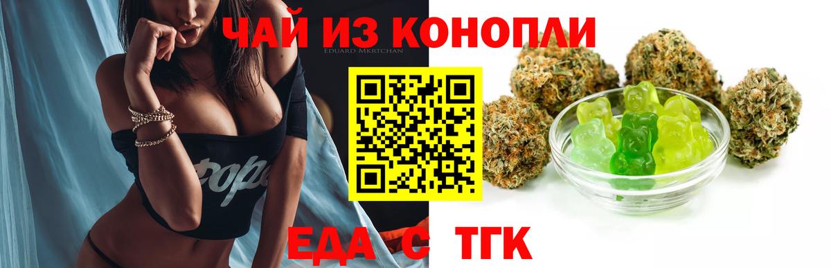 Ярославль  Cannafood марихуана  Вход с VPN 