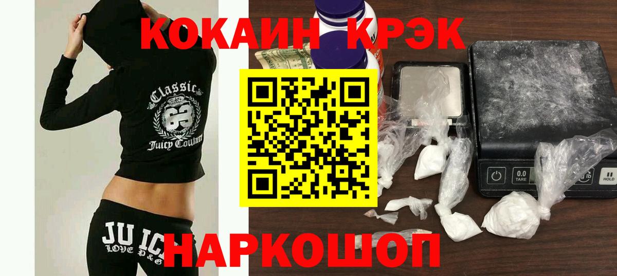 Cocaine Перу  Cocaine Перу  Ярославль  Вход с VPN 