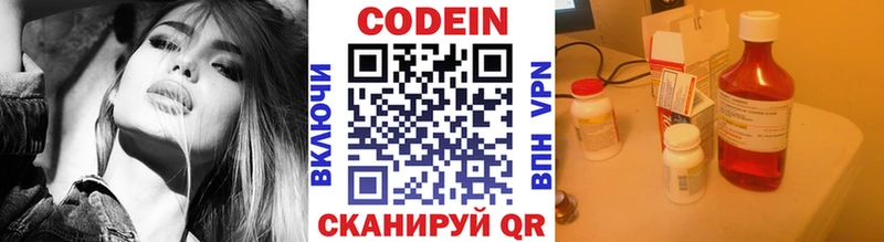 Кодеин напиток Lean (лин)  Ярославль 