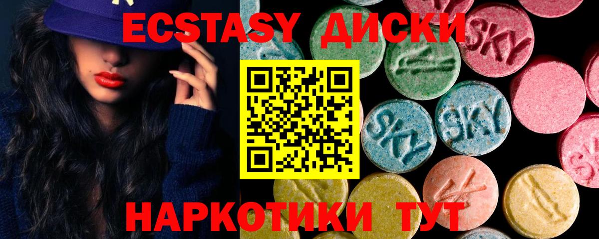 Ecstasy ешки  ЭКСТАЗИ  МЕГА ONION  Вход с VPN  Ярославль 