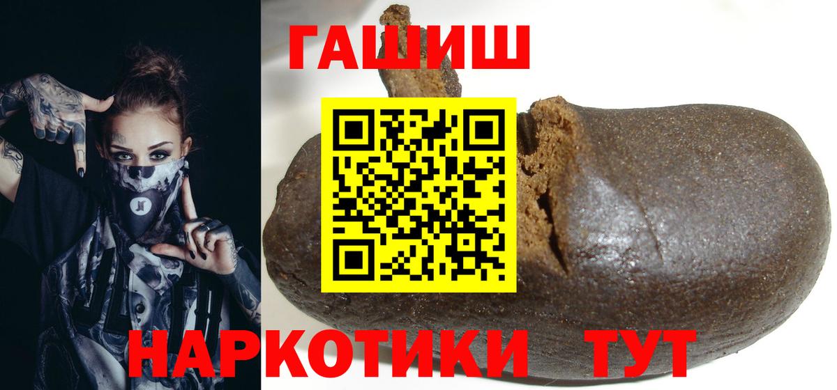 ГАШИШ Cannabis Ярославль