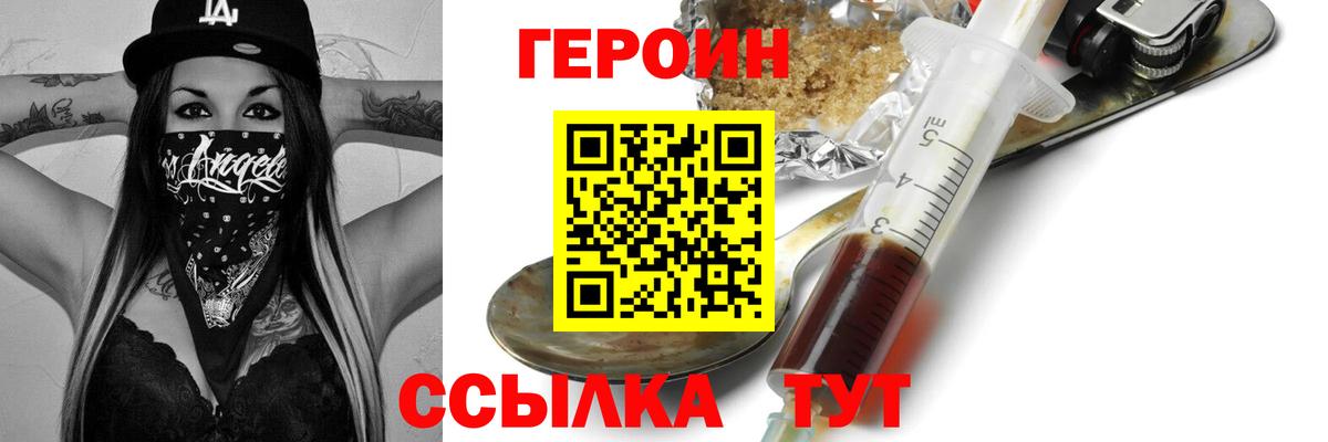 ГЕРОИН VHQ  ГЕРОИН  Ярославль  Вход с VPN 