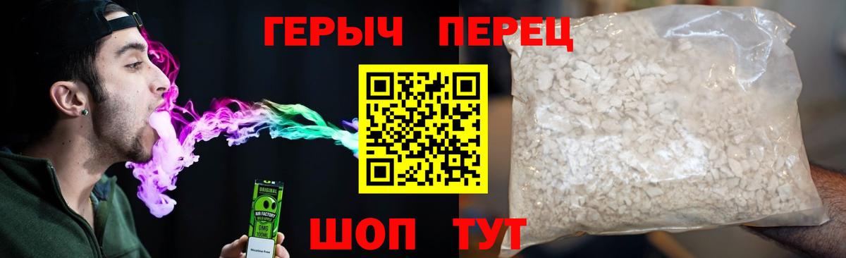Героин белый Ярославль