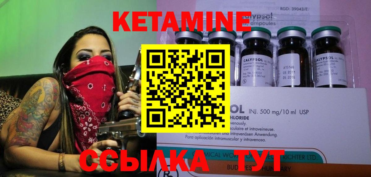 КЕТАМИН ketamine  КЕТАМИН VHQ  Вход с VPN  Ярославль 