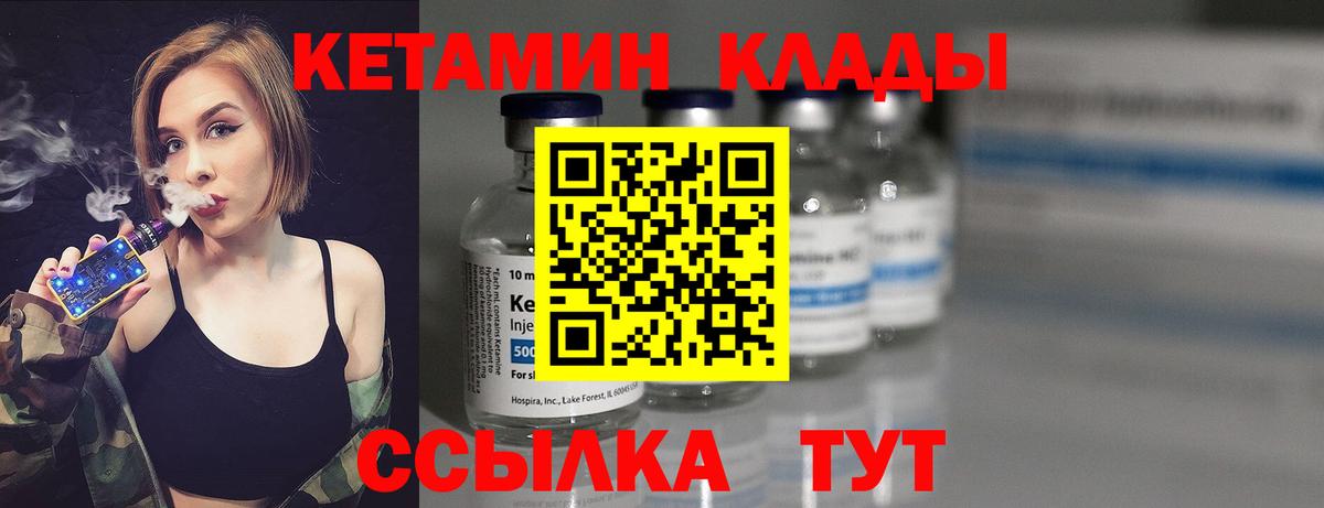 КЕТАМИН ketamine Ярославль