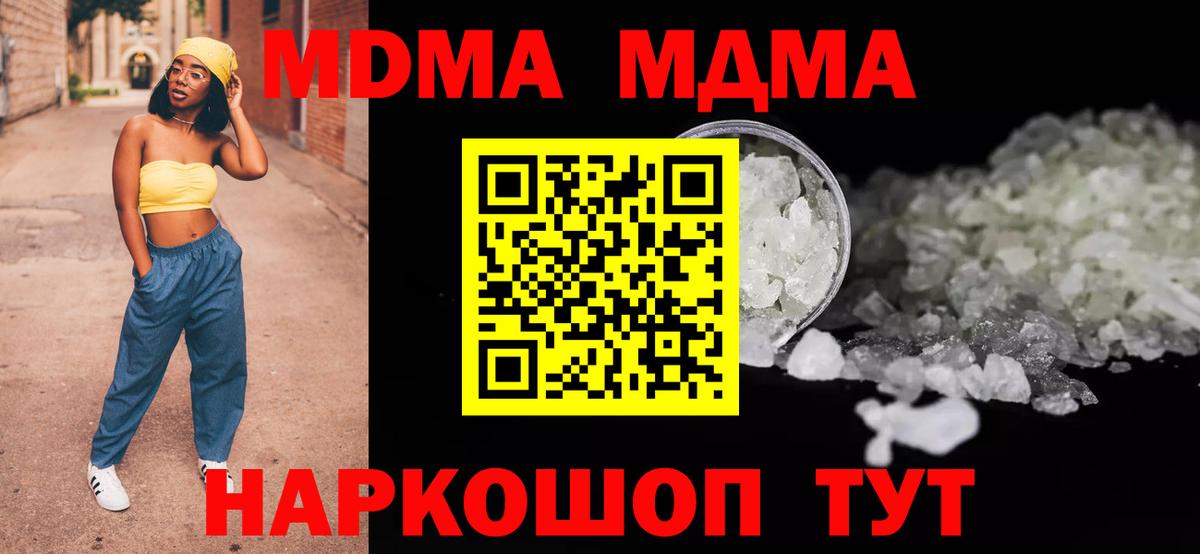 Ярославль  MDMA  MDMA кристаллы  Вход с VPN  МДМА crystal 