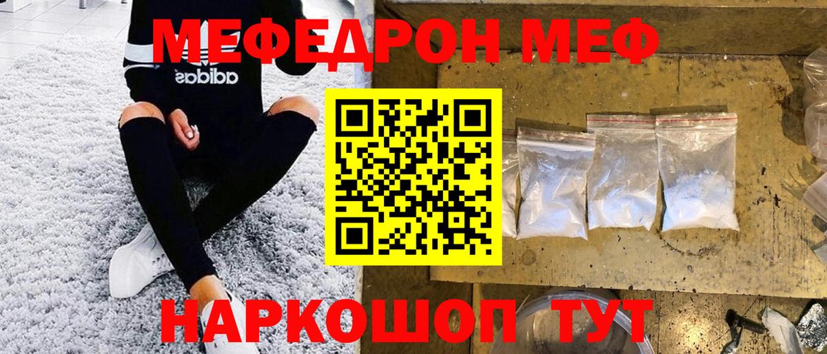МЕФ VHQ  Вход с VPN  МЯУ-МЯУ  Ярославль 