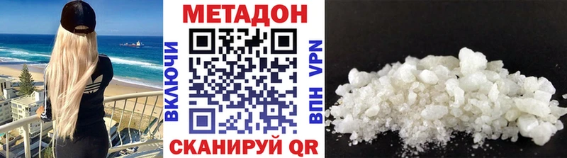 МЕТАДОН methadone  наркотики  Ярославль 