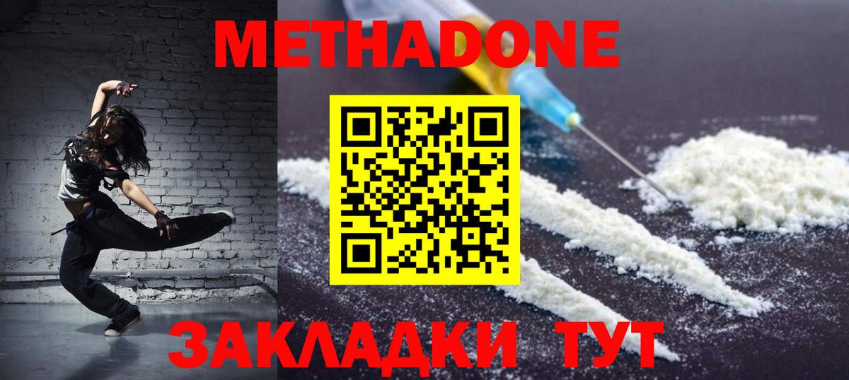 МЕТАДОН мёд Ярославль