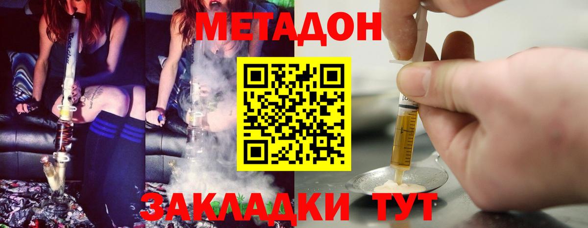 Метадон methadone  OMG сайт  Вход с VPN  Ярославль  Метадон VHQ 