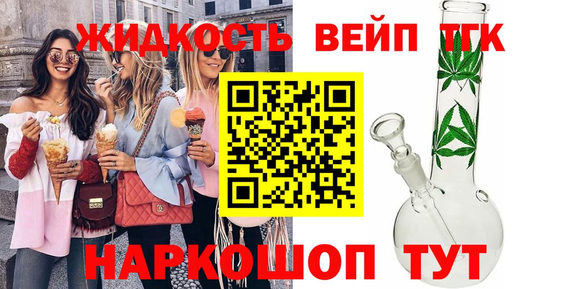 Дистиллят ТГК Wax Ярославль