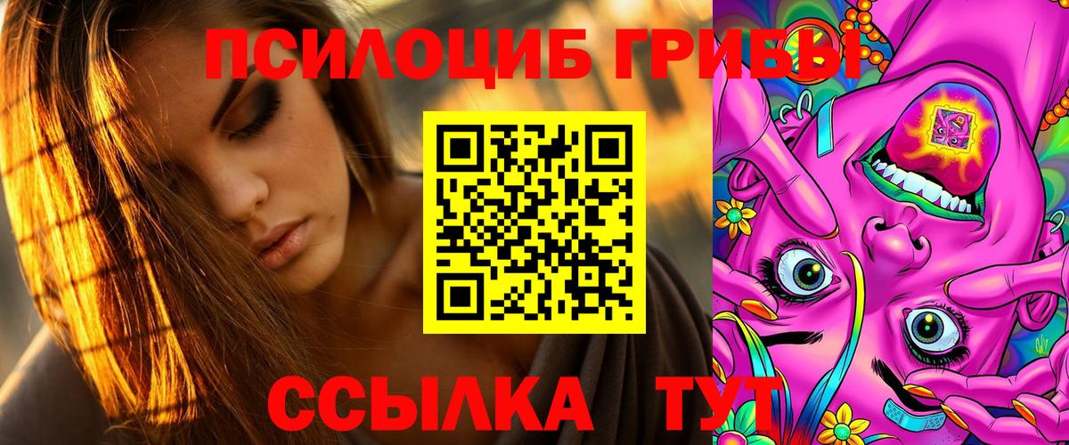 Галлюциногенные грибы ЛСД Ярославль